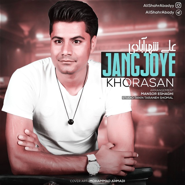 علی شهرآبادی جنگجو خراسان